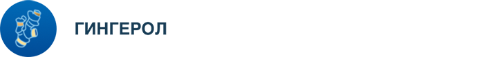 gingerol